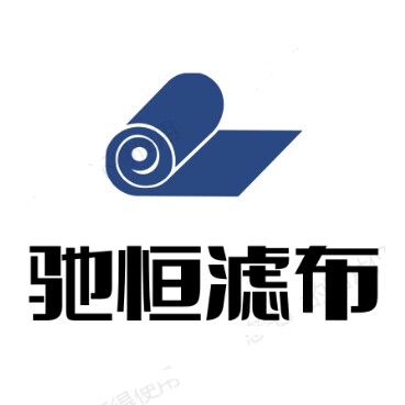 驰恒滤布厂