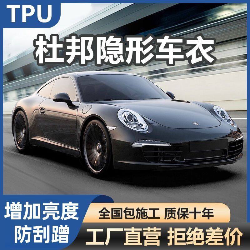 杜  邦TPU总运营部