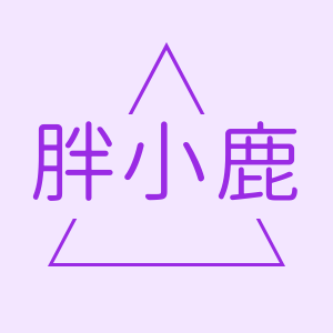 胖小鹿批发店