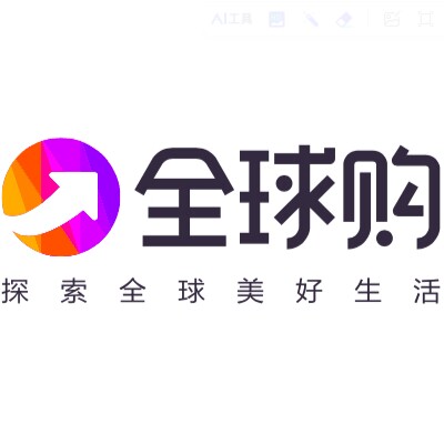 国际美妆大牌代购