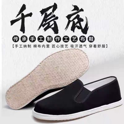 慈母纯手工布鞋