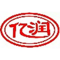 亿润线缆