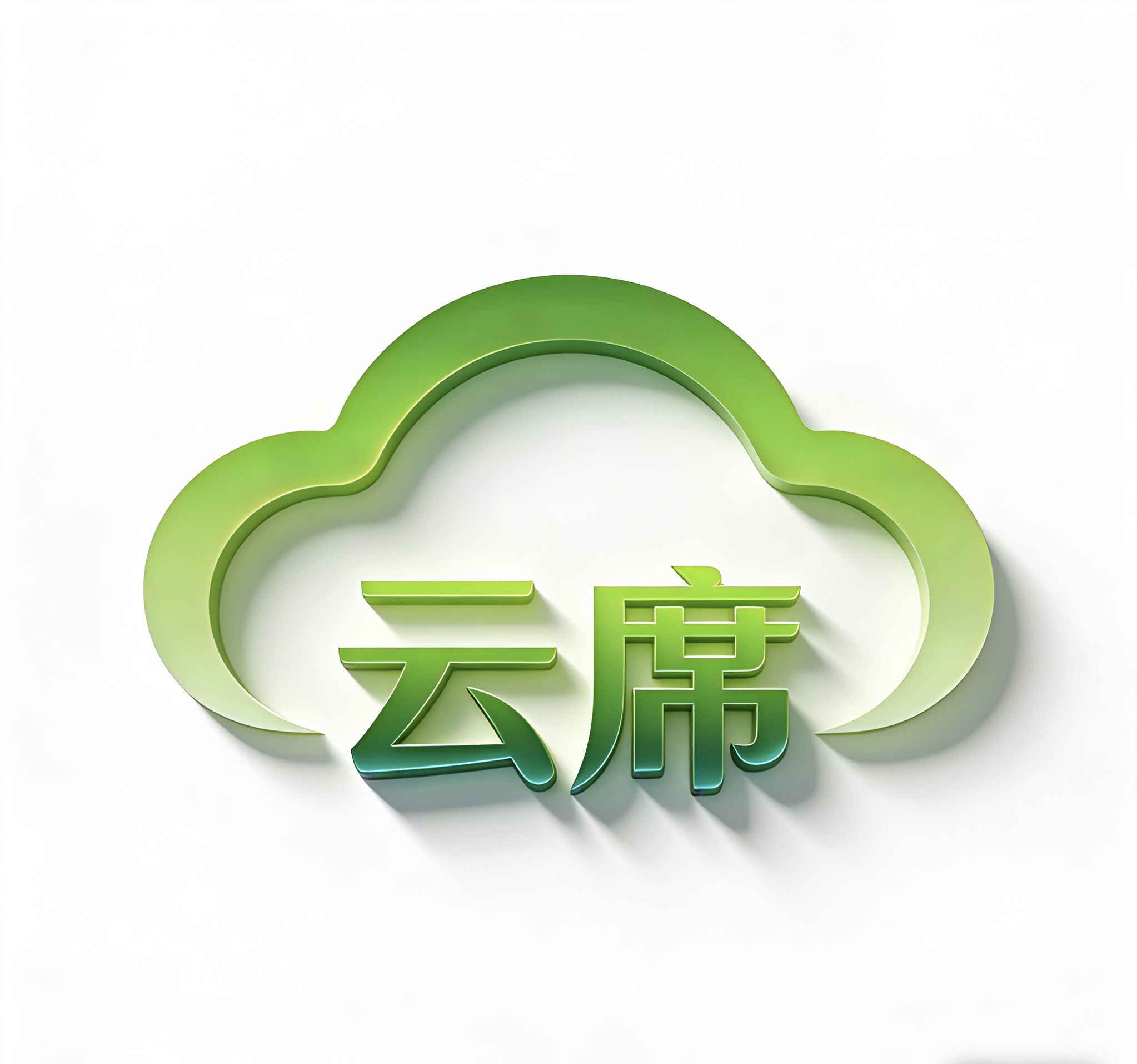 云席家居