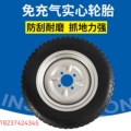 实心胎工厂
