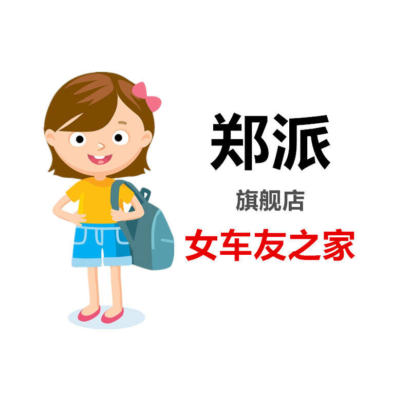 郑派旗舰店