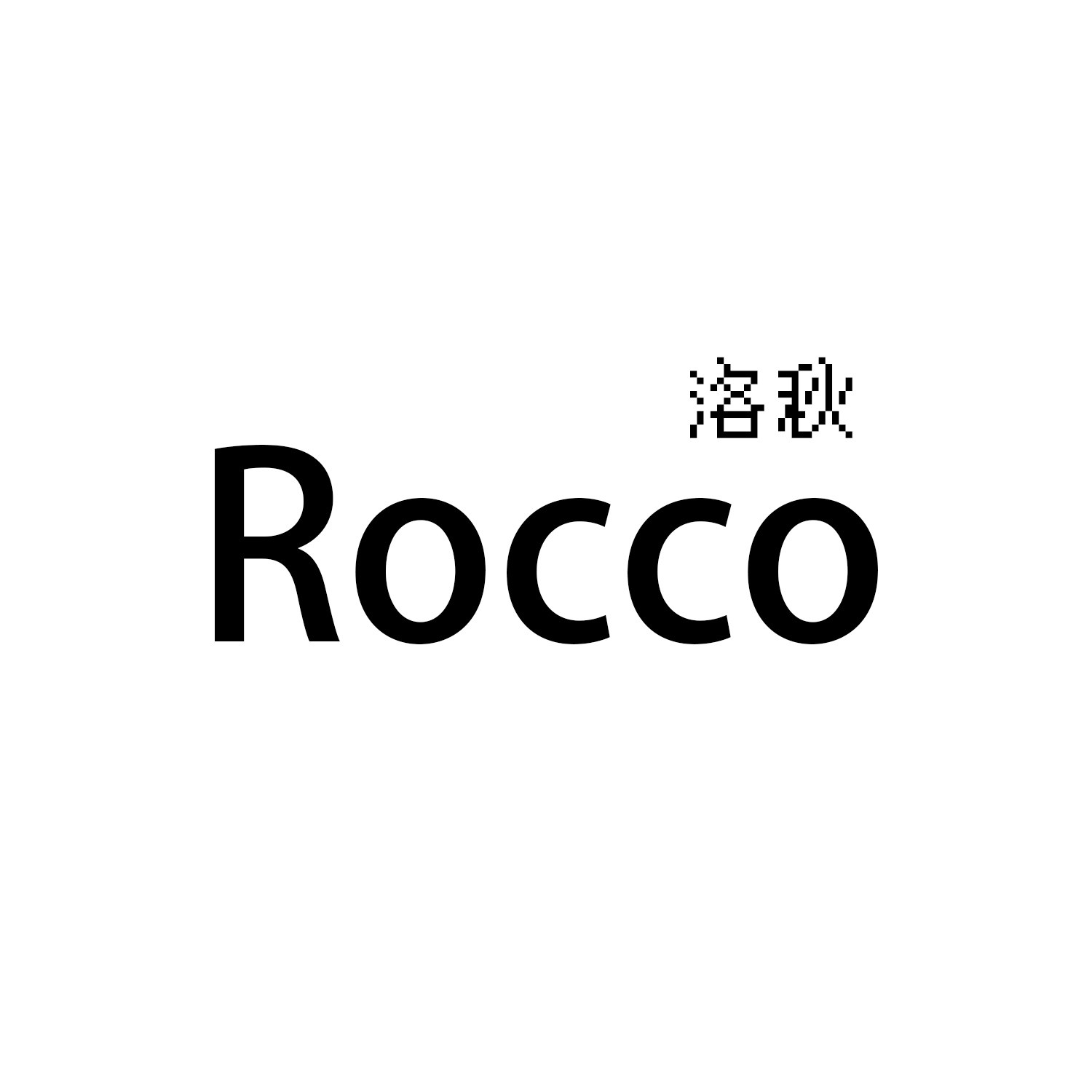 Rocco 洛秋 店铺LOGO