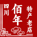 四川佰年特产老店