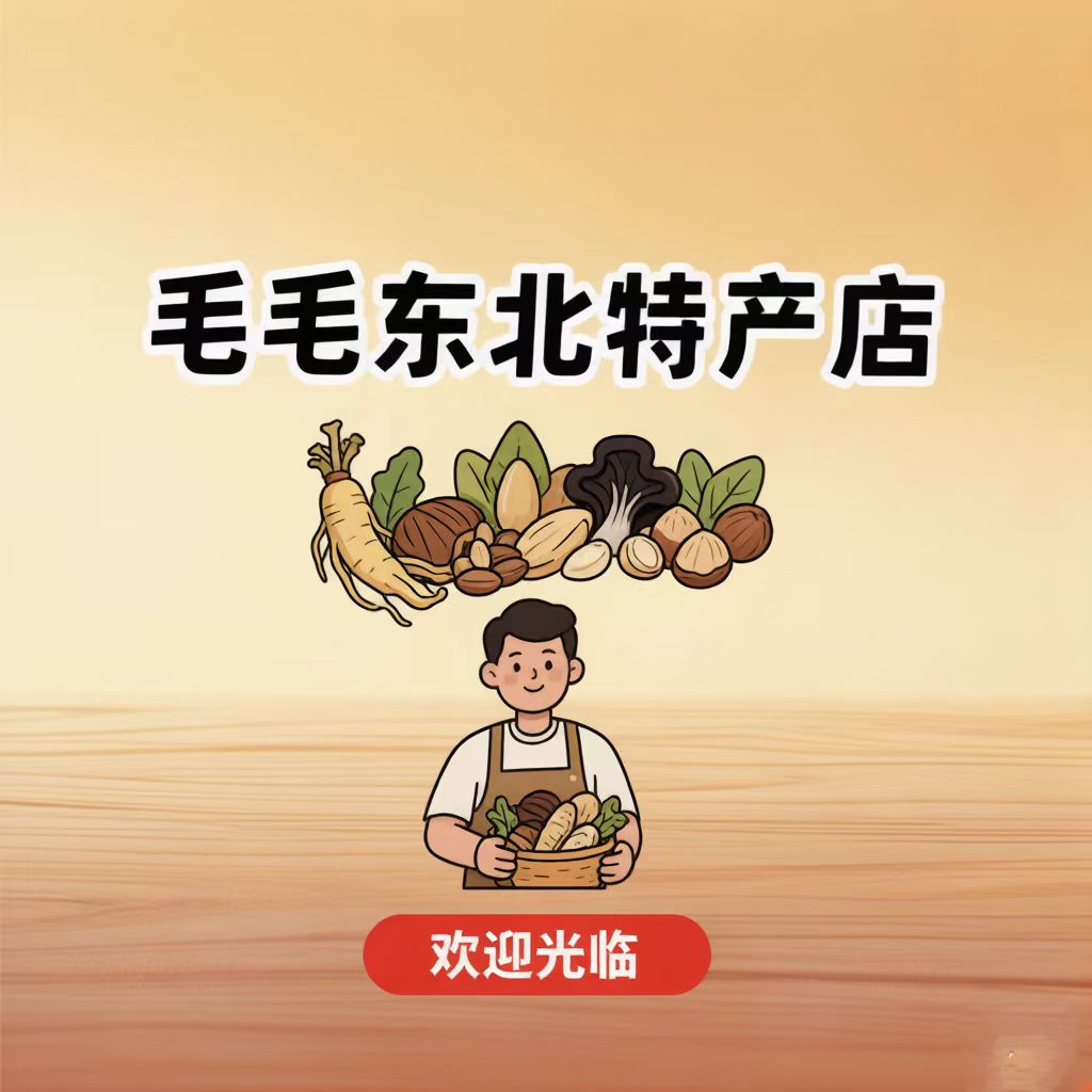 毛毛东北特产店 店铺LOGO