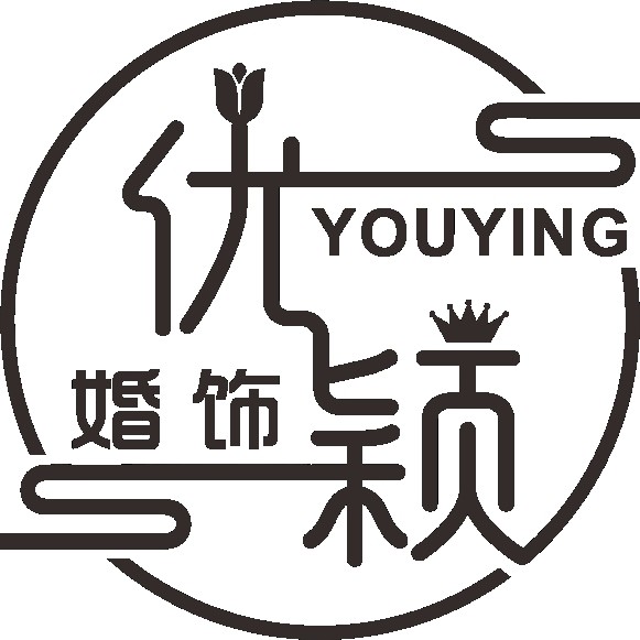 优颖新娘高端婚饰