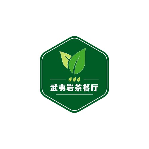 武夷岩茶餐厅