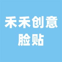 禾禾好创意贴纸屋