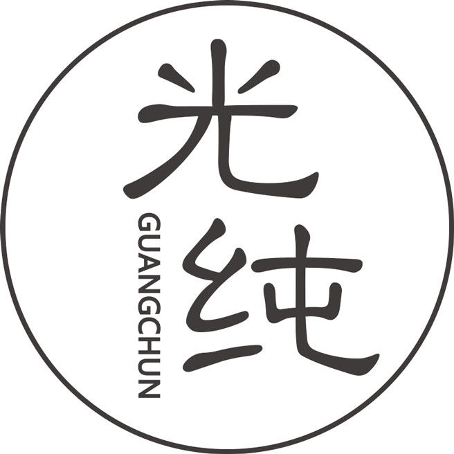 GUANGCHUN光纯