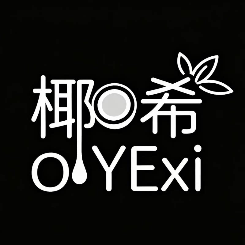 椰希yeexi美妆店