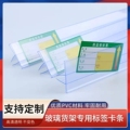 威尔士标签条企业店