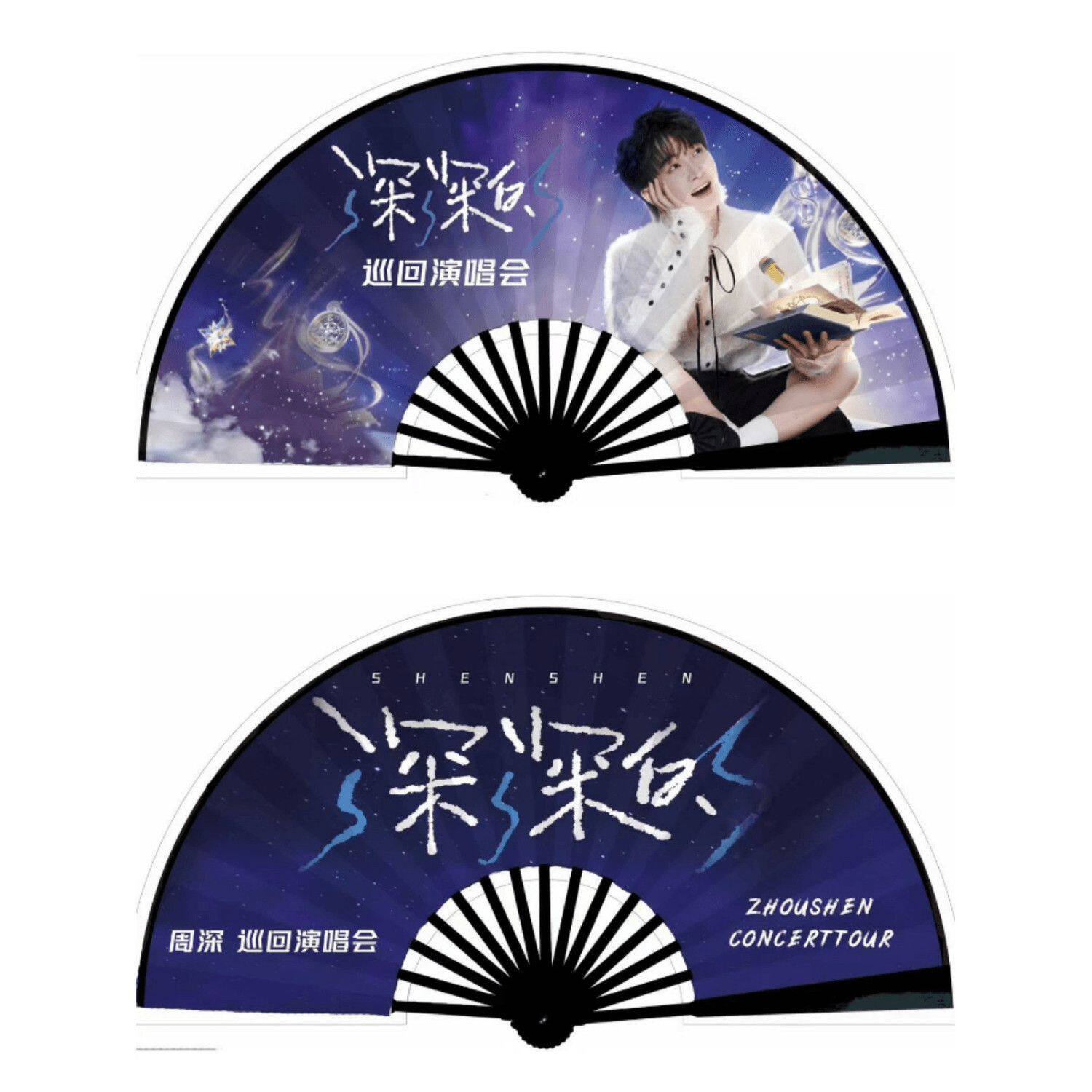 周深深深的小店