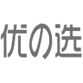 优の选甄选好物阁