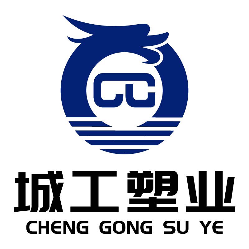 城工塑业