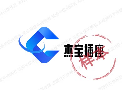 杰宝插座