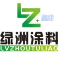 河南绿洲艺术涂料