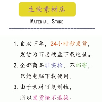 生荣设计素材