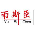 雨斯臣