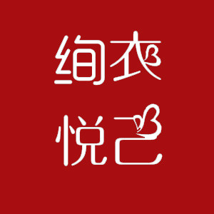 绚衣悦己西装内搭打底吊带背心