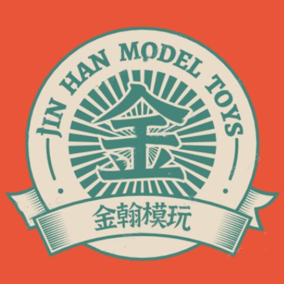 金翰模玩