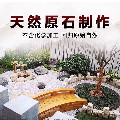 小花园装饰建材馆