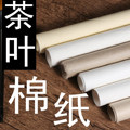 艺术纸坊