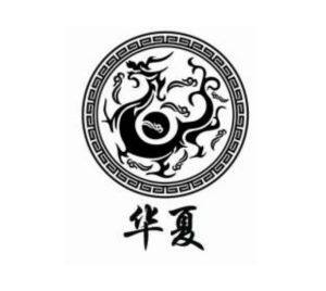 华夏诚信网业