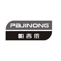 PAJINONG帕吉侬品牌店