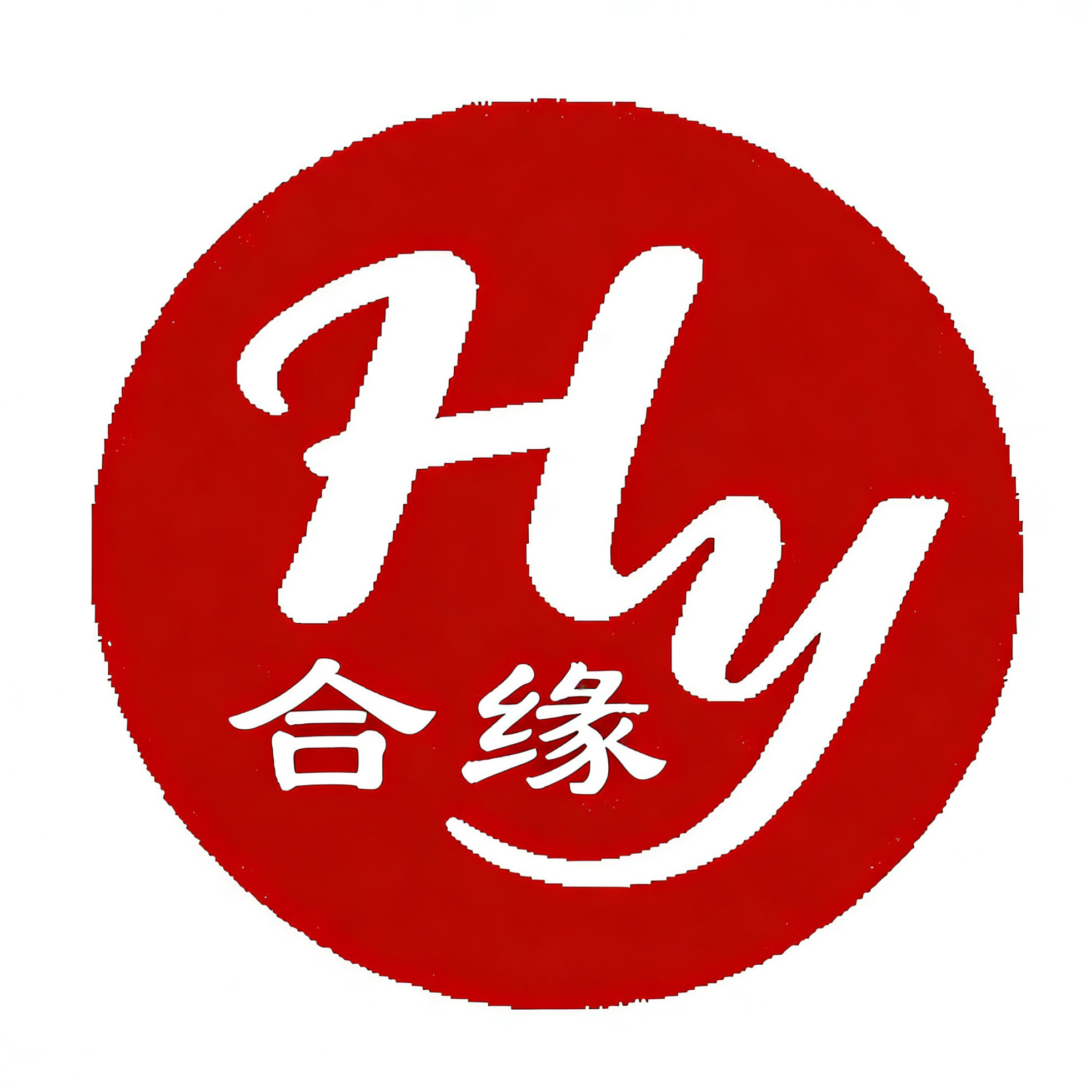 合缘优品