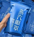 蒸汽眼罩护眼工厂 店铺LOGO