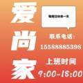 爱尚家烘焙装扮用品店