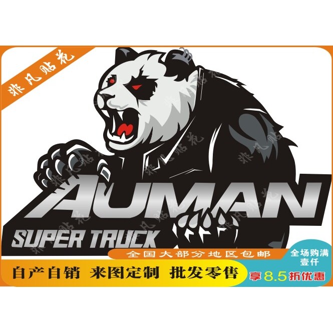 非凡大卡车装饰画