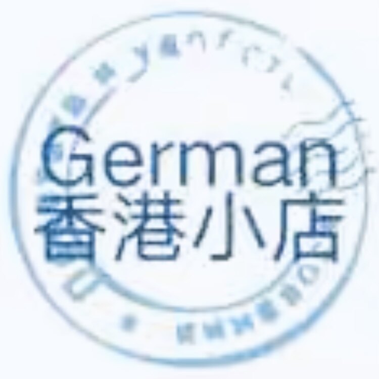 German香港小店