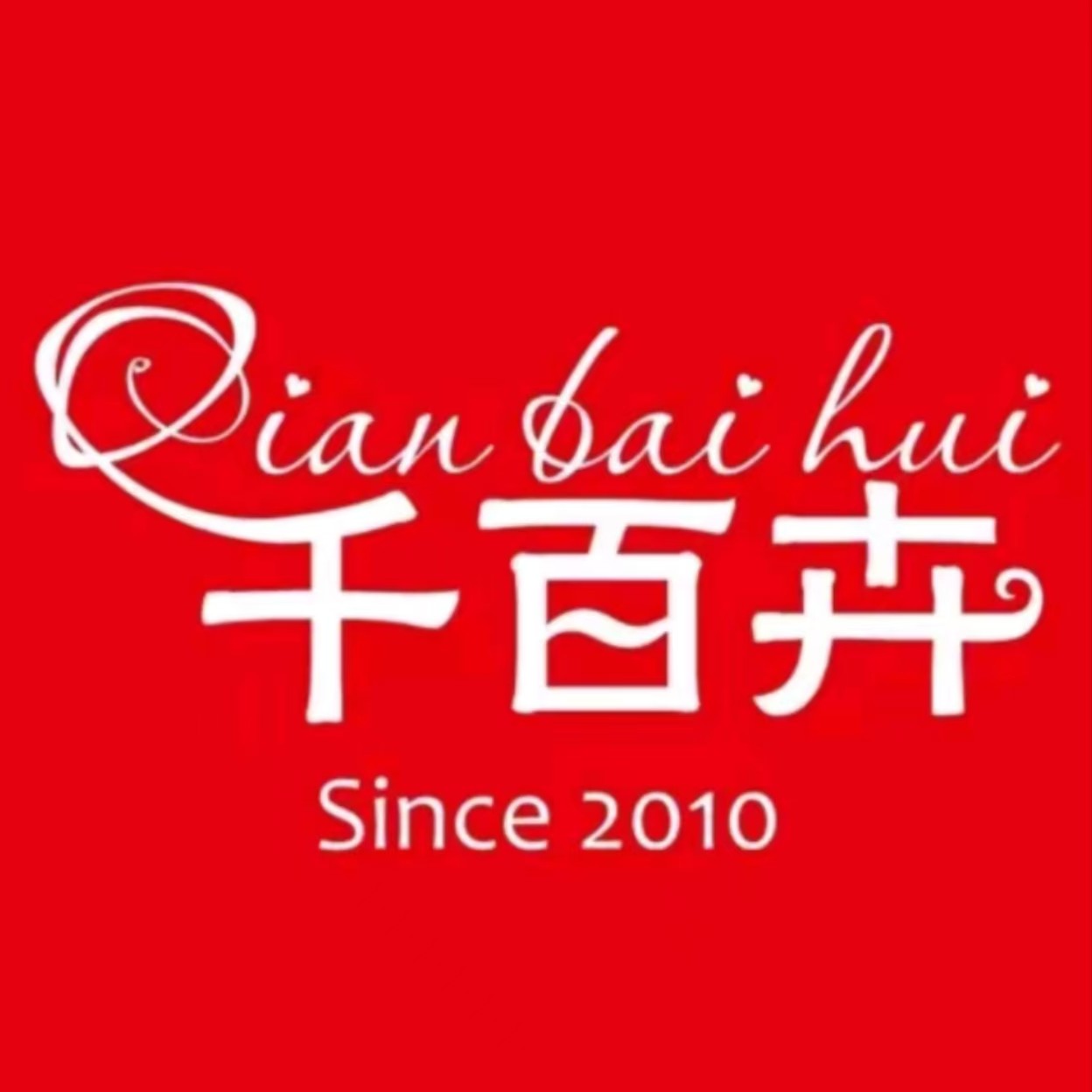 千百卉家纺官方企业店 店铺LOGO