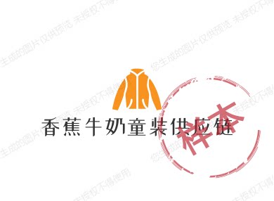 香蕉牛奶童装工厂值营店