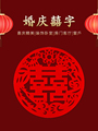 万兴婚庆 店铺LOGO