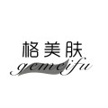 华美院线皮肤管理