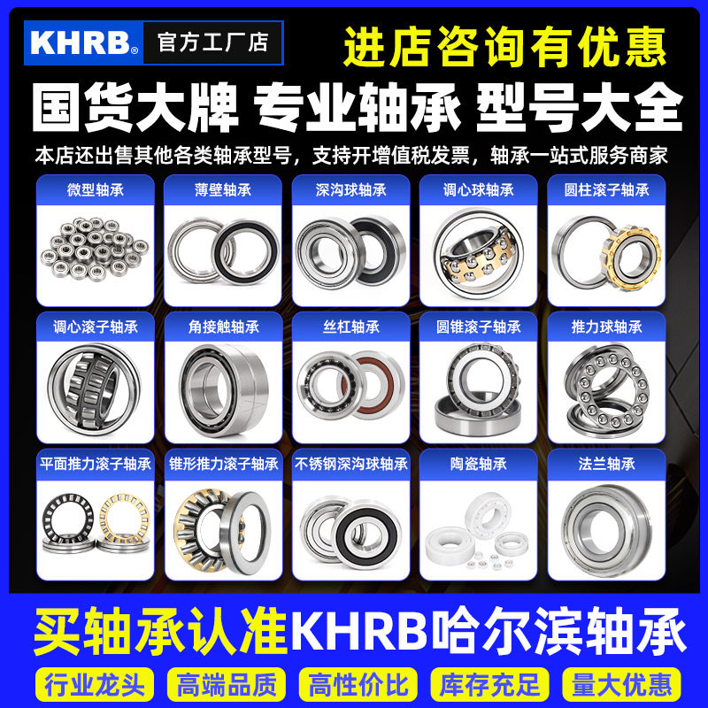 全系列轴承大全工厂店