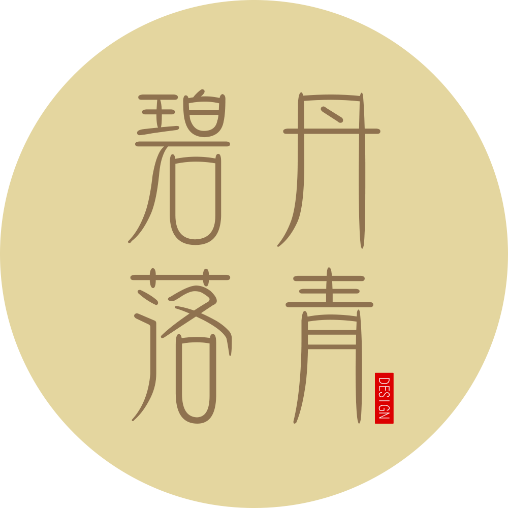 丹青碧落 店铺LOGO