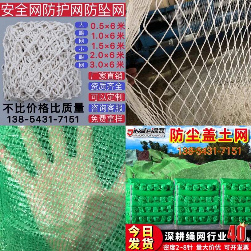 晶磊绳网厂家店