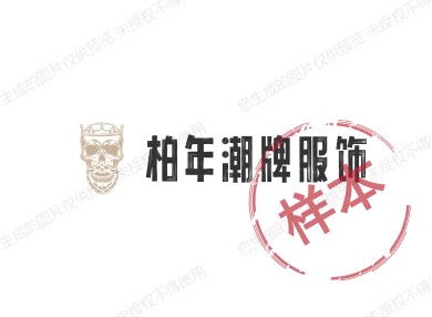 柏年潮牌男装牛仔专柜