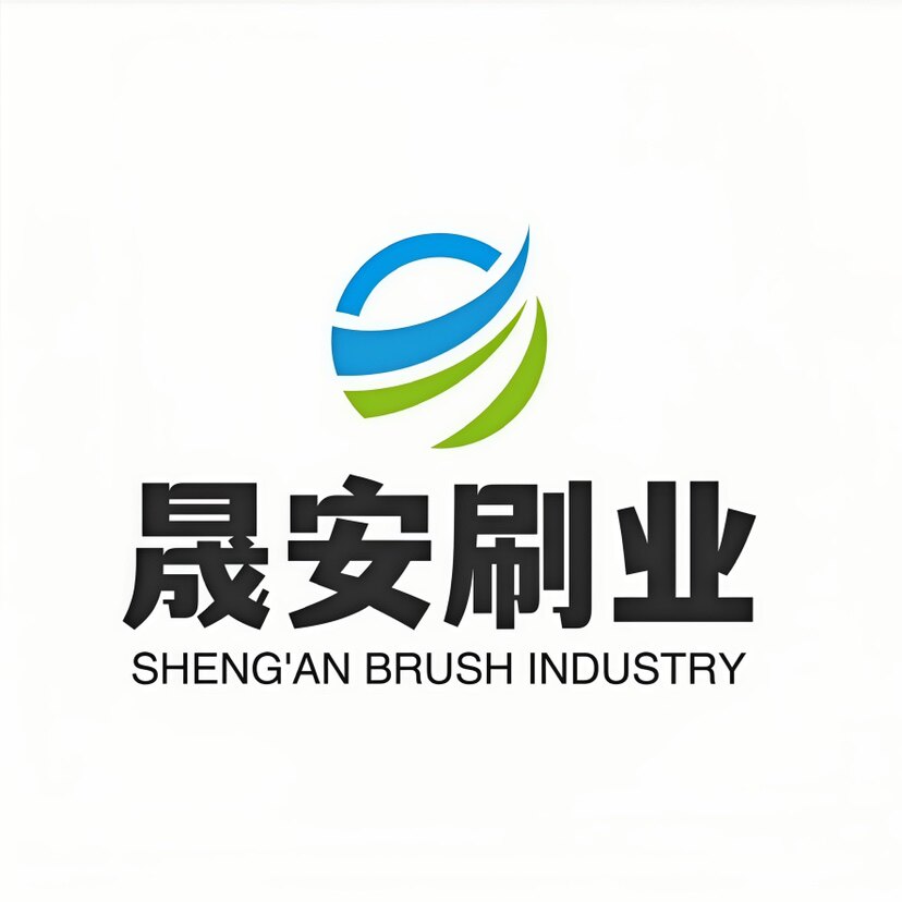 晟安刷业 店铺LOGO