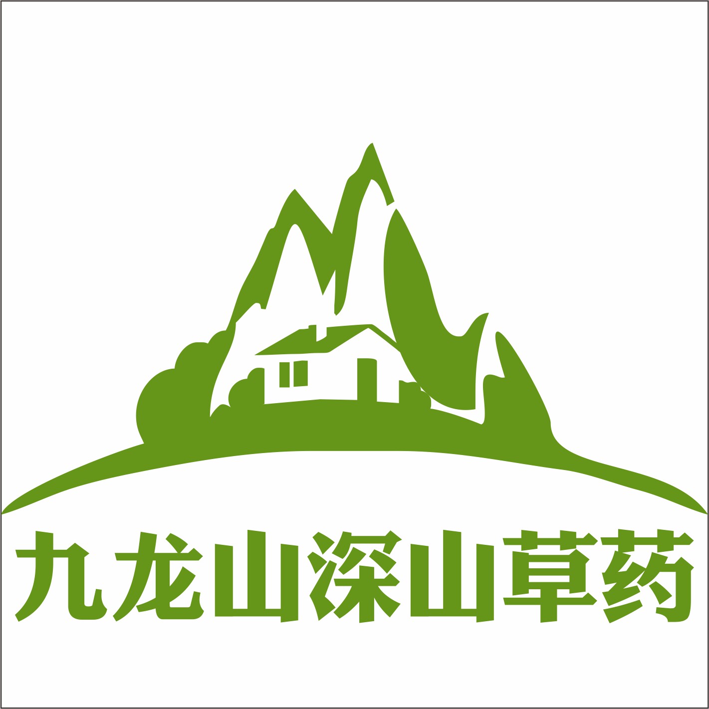 九龙山深山草药
