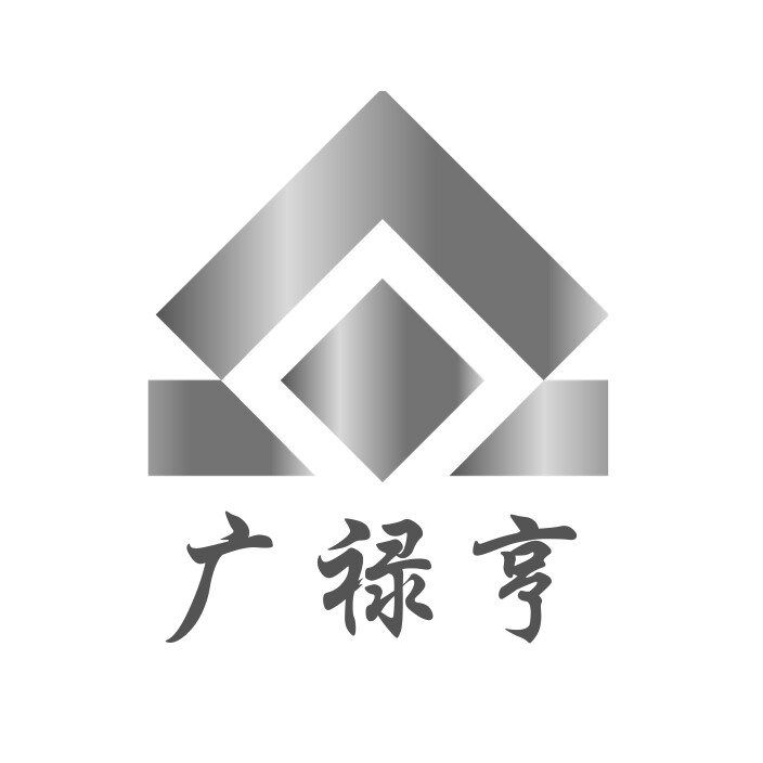 昆山广禄亨金属材料
