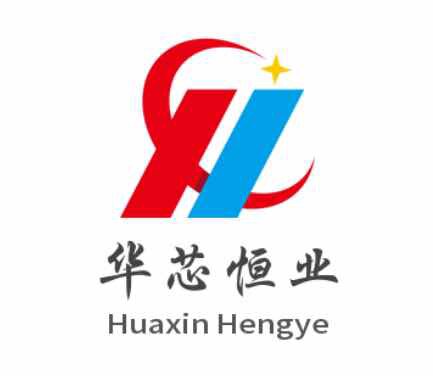 深圳市华芯恒业科技