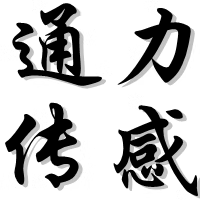 通力传感品牌厂家
