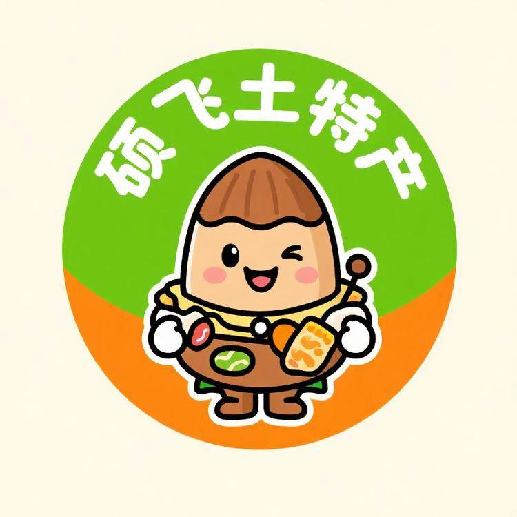 义乌硕飞特产批发店